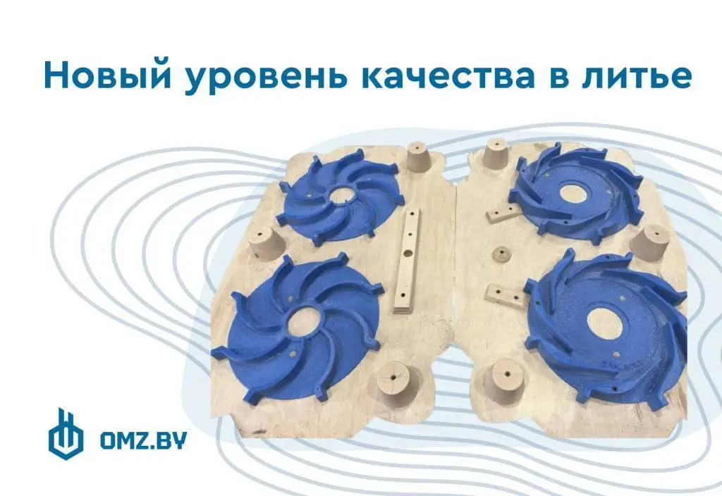 Новый уровень качества в литье фото 1
